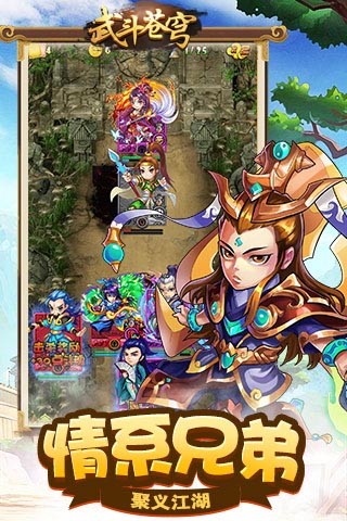 武斗苍穹1.jpg