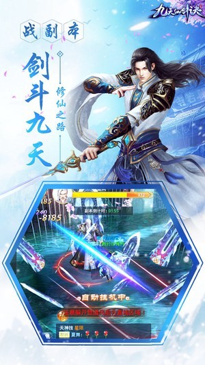 九天仙剑决1.jpg