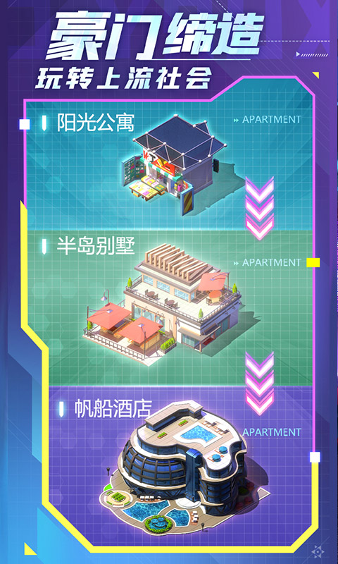 谁是首富5.jpg