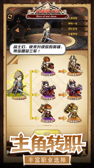 英雄棋士团4.jpg