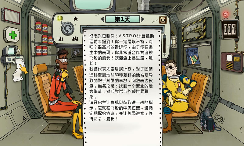 太空60秒手机版2.jpg