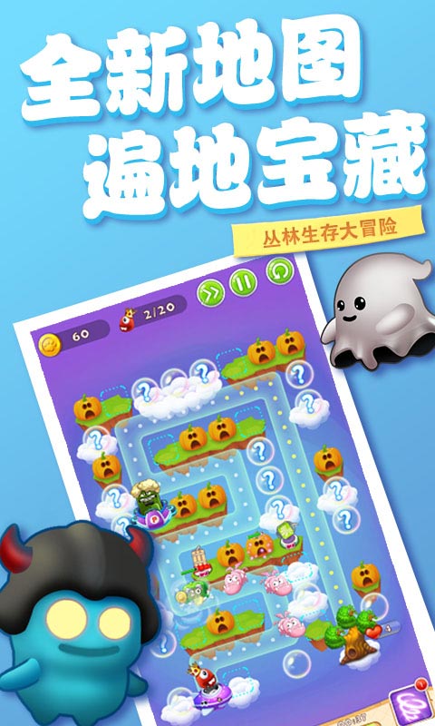 植物大战怪兽1.jpg