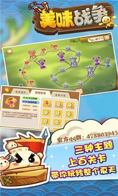 美味战争1.jpg
