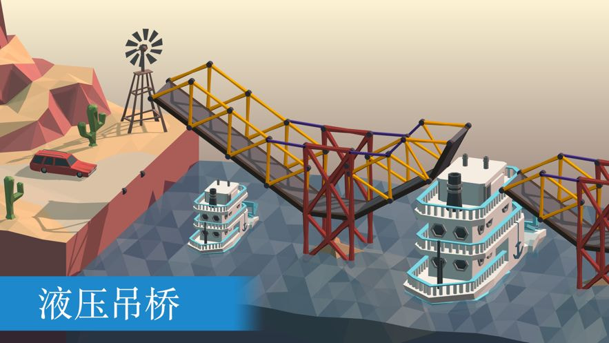 PolyBridge最新版1.jpg