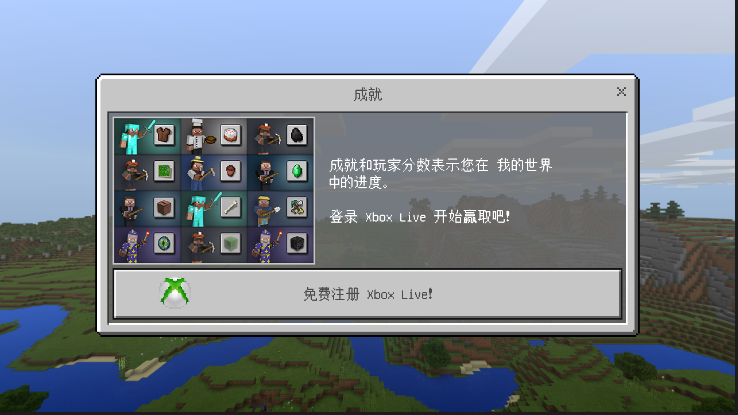 我的世界1.3.0手机版3.jpg