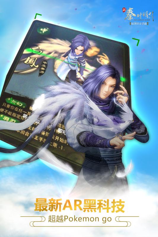 新秦时明月2022版3.jpg