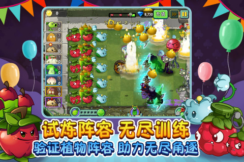 植物大战僵尸2天空之城老版本5.jpg