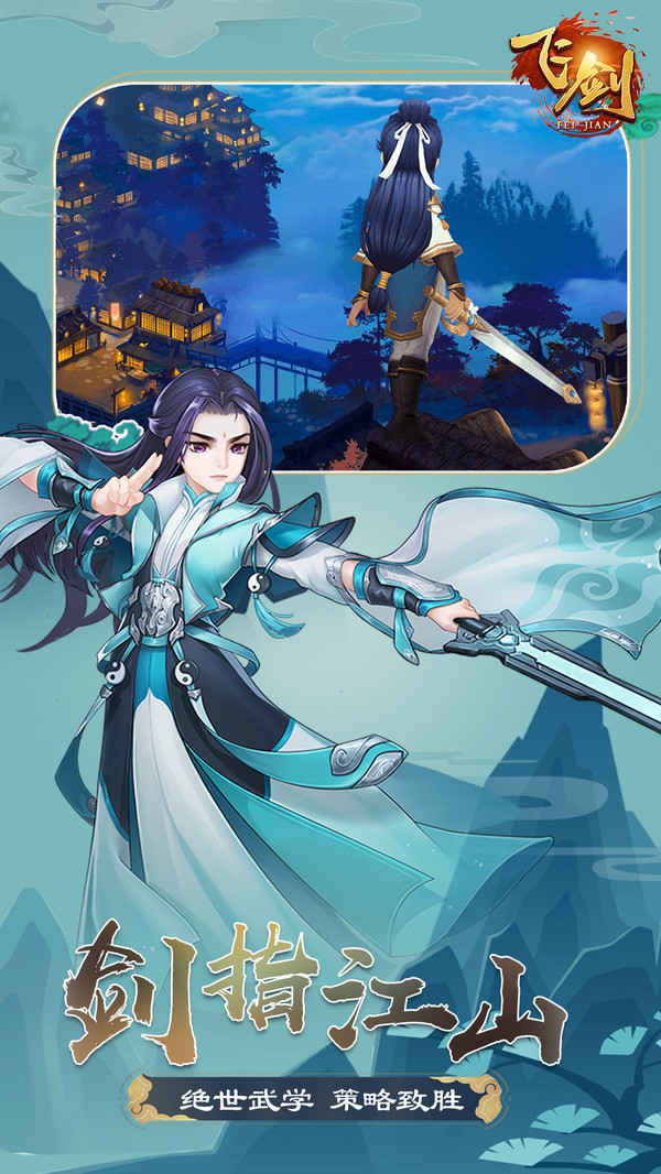 飞剑2.jpg