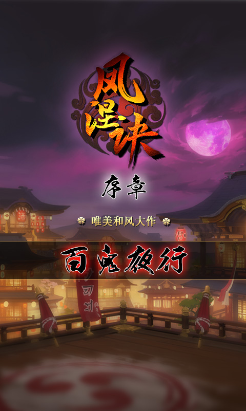 凤涅诀1.jpg