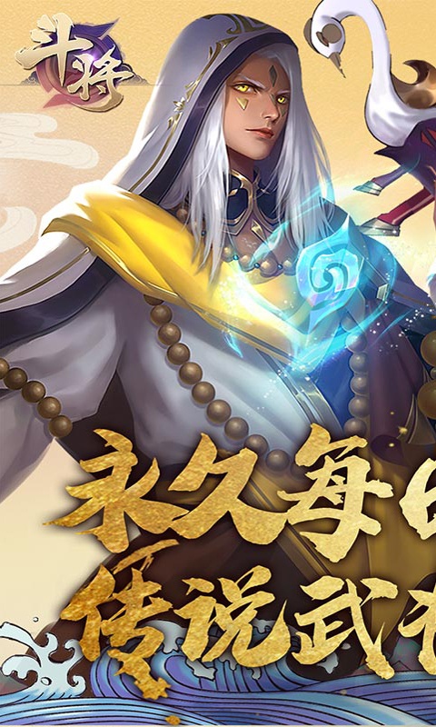 斗将ios1.jpg