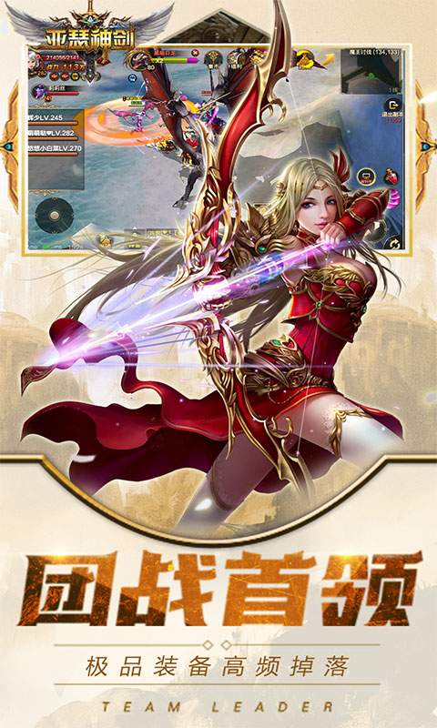 亚瑟神剑ios版5.jpg