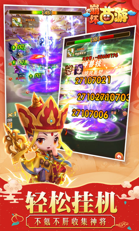 崩坏西游ios5.jpg