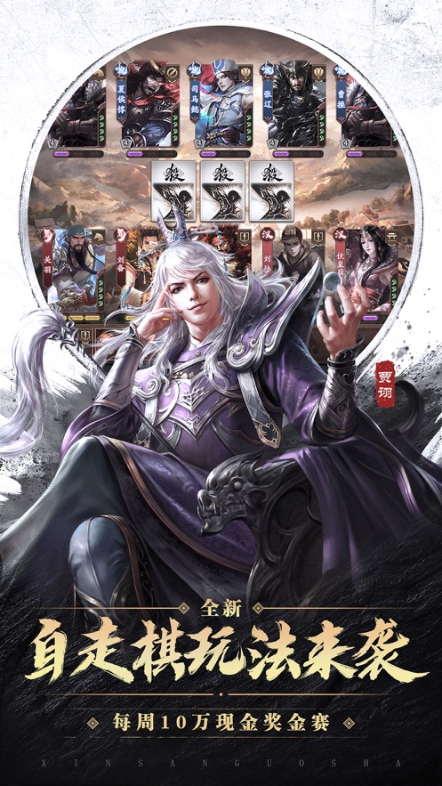 新三国杀1.jpg