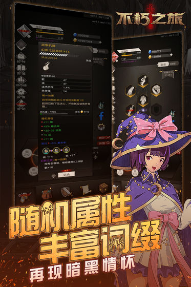 不朽之旅10月28日最新密令大全及获取方式分享