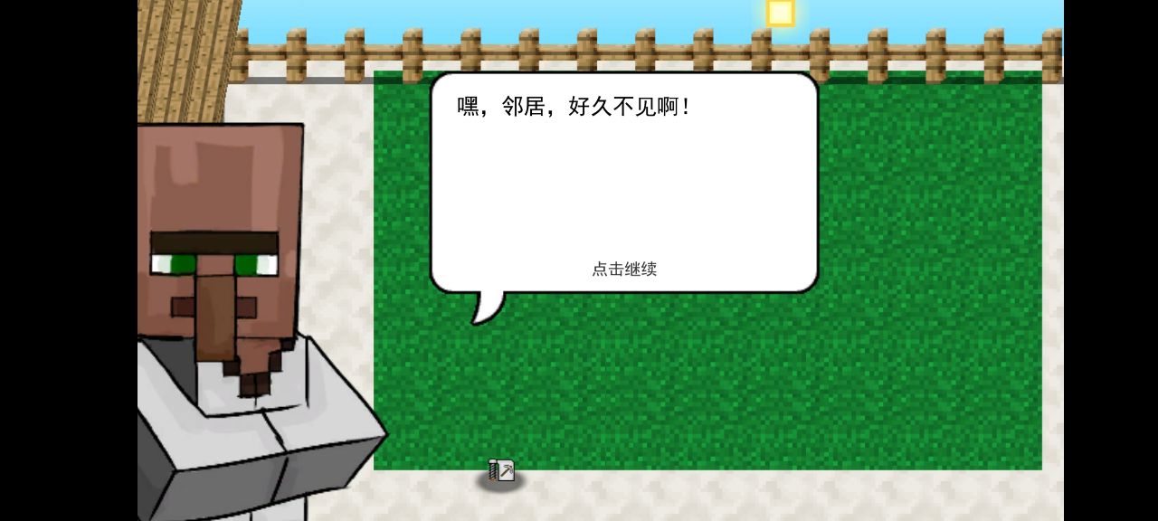 我的世界版植物大战僵尸手机版3.jpg