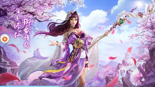 幻想仙陆1.jpg