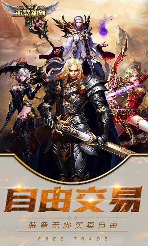 亚瑟神剑ios版2.jpg