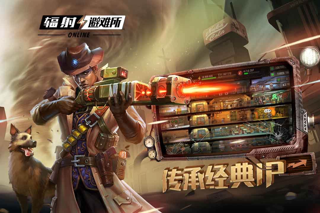 辐射：避难所Online1.jpg