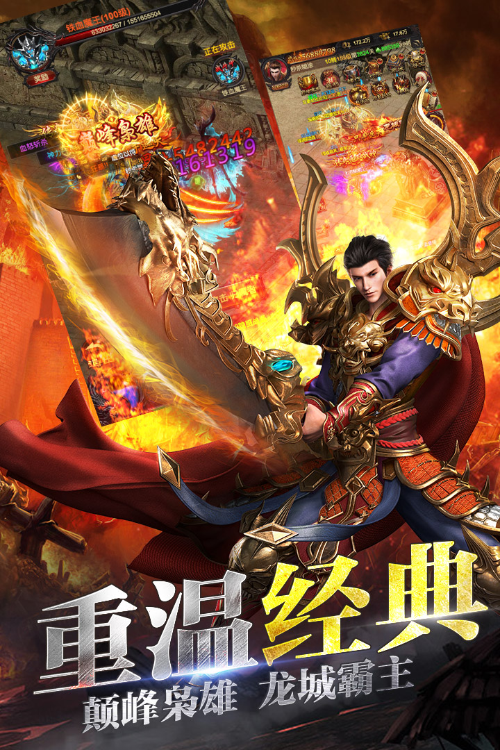 龙城战歌1.jpg