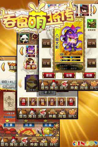 吞食萌将传OL1.jpg