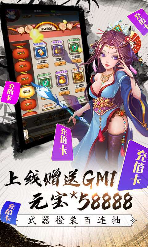 挂出个三国ios1.jpg