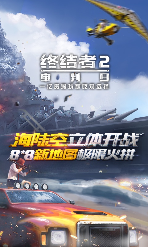 终结者2：审判日1.jpg