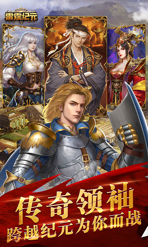 雷霆纪元3.jpg