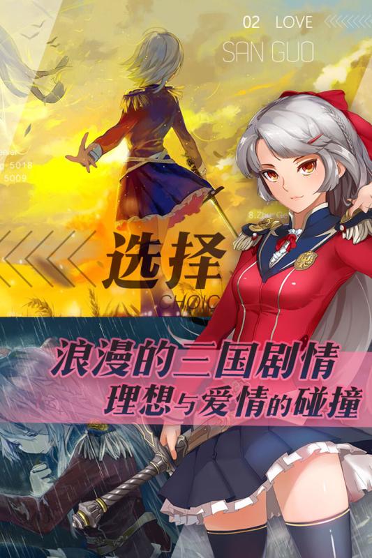 三国罗曼史2.jpg