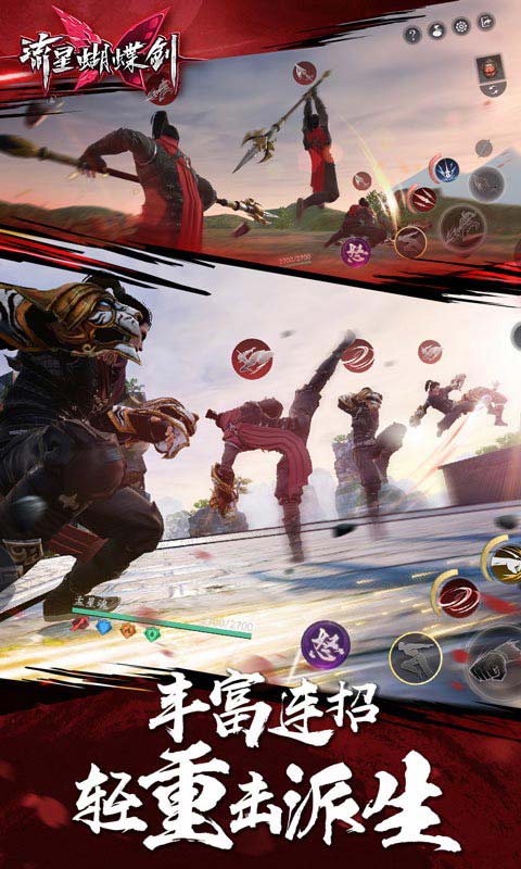 流星群侠传孤岛渔人boss打法攻略