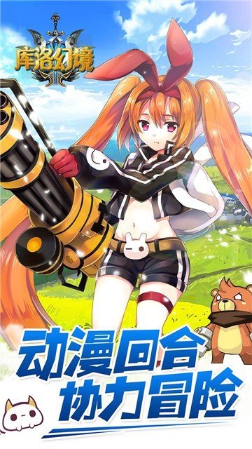 库洛幻境2022版1.jpg