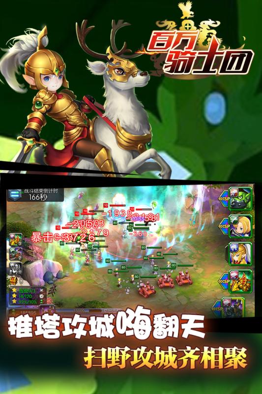 百万骑士团2022版5.jpg