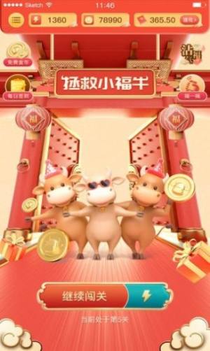 拯救小福牛2.jpg
