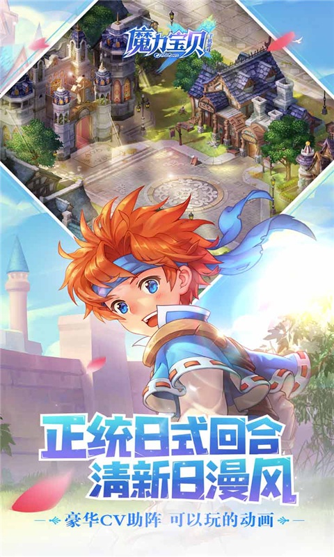 魔力宝贝手游宠物获取方法详解