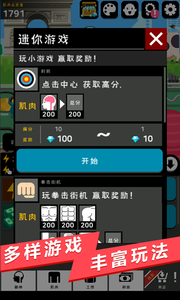 肌肉王养成记1.jpg