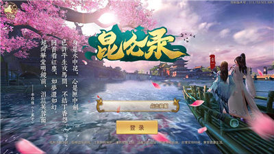 昆仑录1.jpg