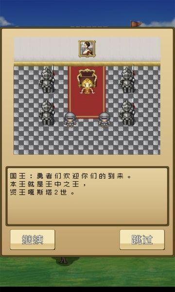 勇者VS恶龙汉化版2.jpg
