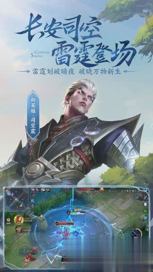 王者荣耀5v5单机版1.jpg