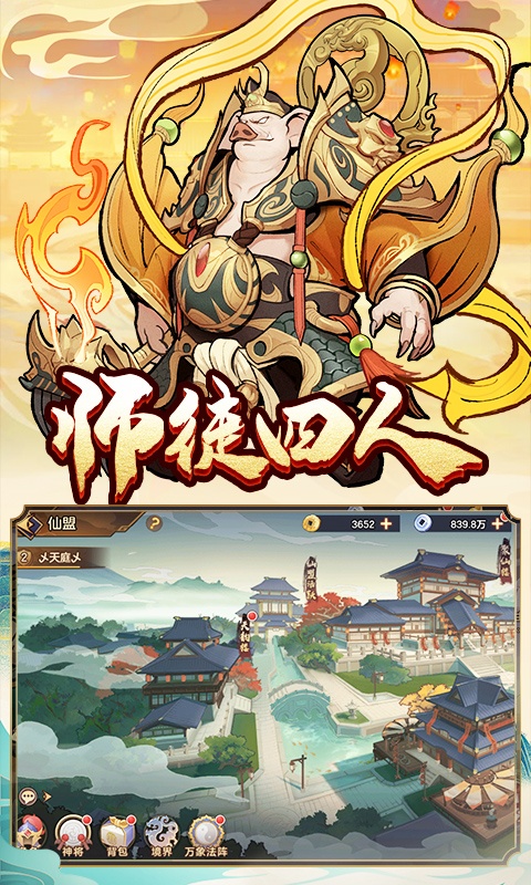 西游伏魔记3.jpg