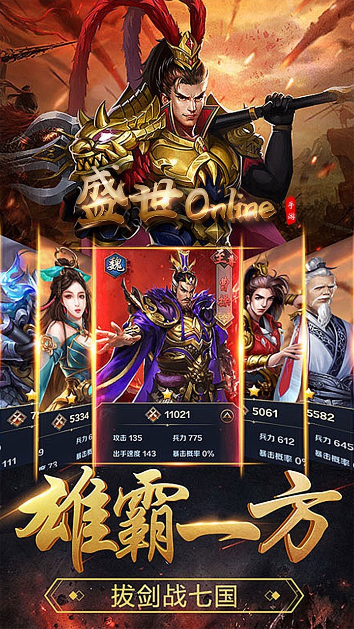 盛世online1.jpg