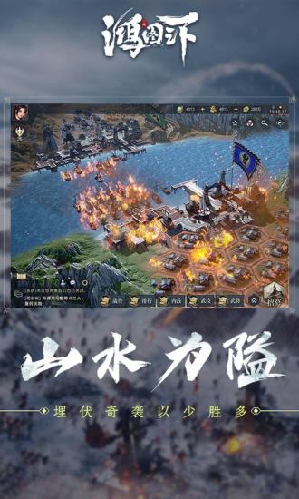 鸿图之下1.jpg