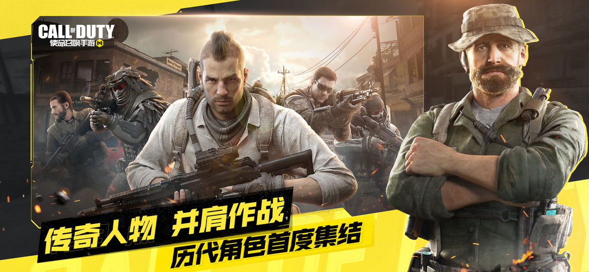 cod手游国服3.jpg