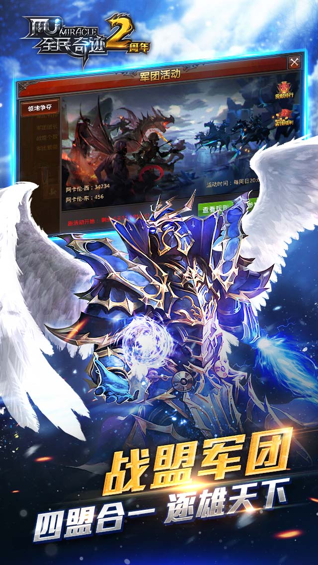 全民奇迹手游2.jpg