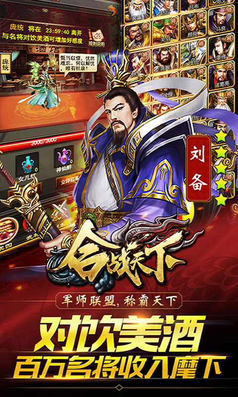 合战天下ios1.jpg