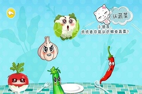 宝宝认蔬菜4.jpg