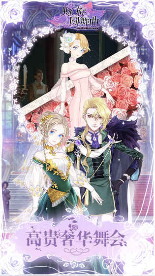 如何获取螺旋圆舞曲中的墨羽卫套装？