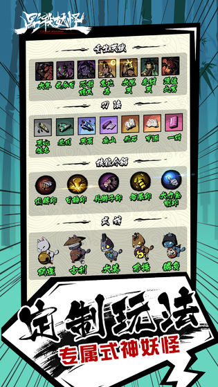 点杀妖怪安卓版5.jpg