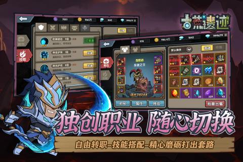 古荒遗迹新手职业选择指南:入门推荐与技巧