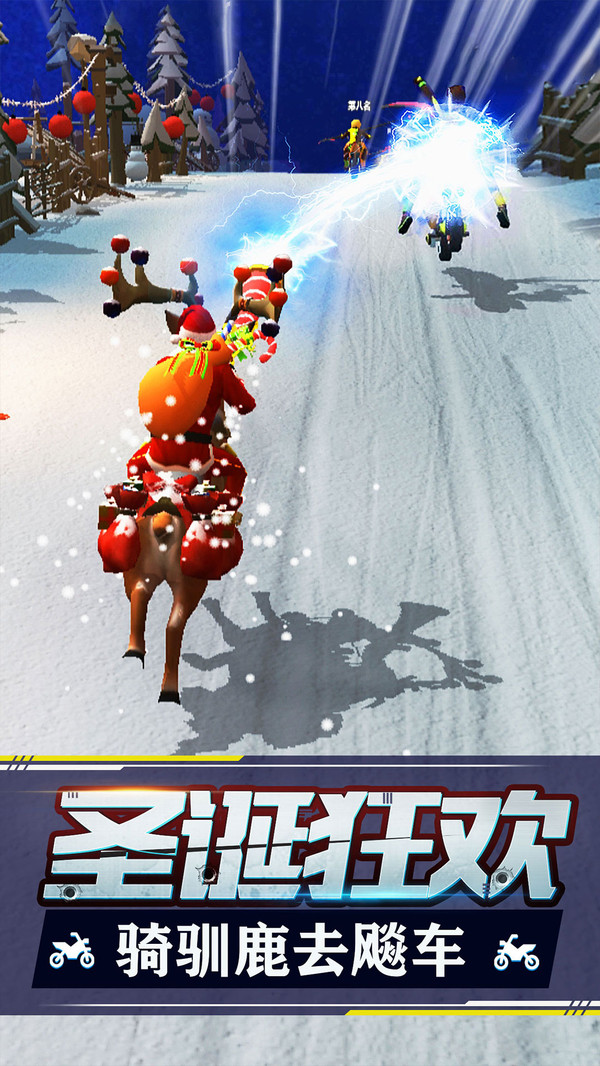 暴力飞车4.jpg