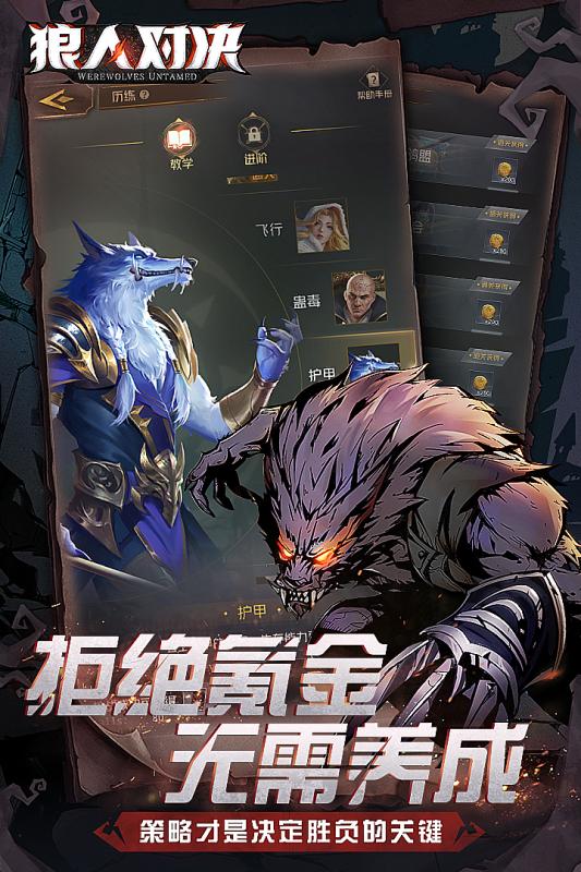 狼人对决2022版3.jpg