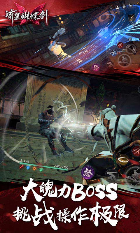 流星群侠传中的破招是什么意思?游戏机制详解